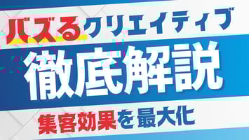 TikTokアルゴリズム